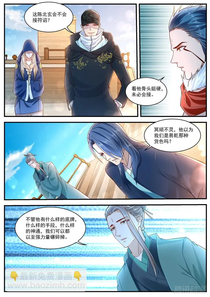 第606回 第2页