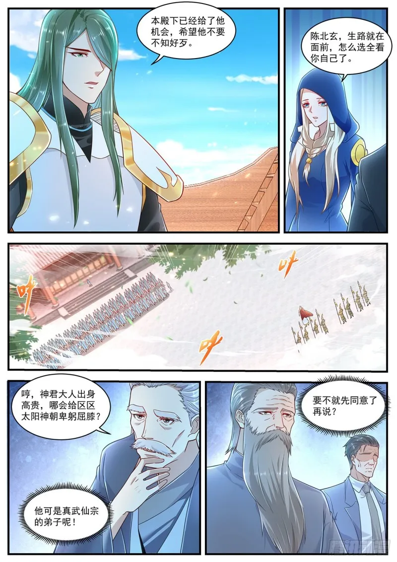 第606回 第3页