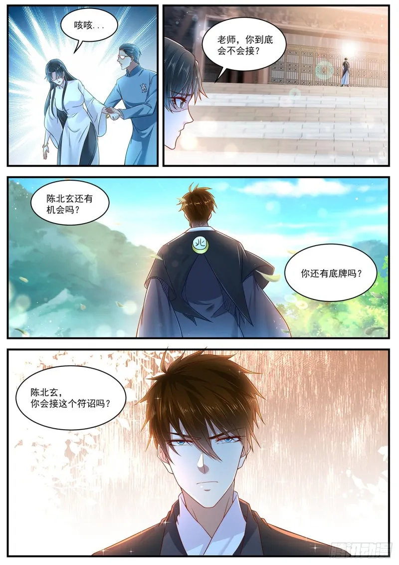 第606回 第4页