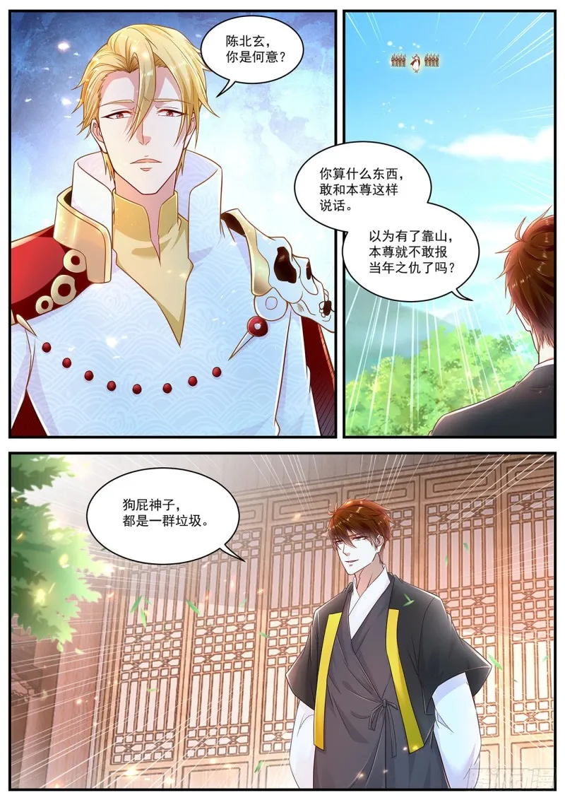 第606回 第5页