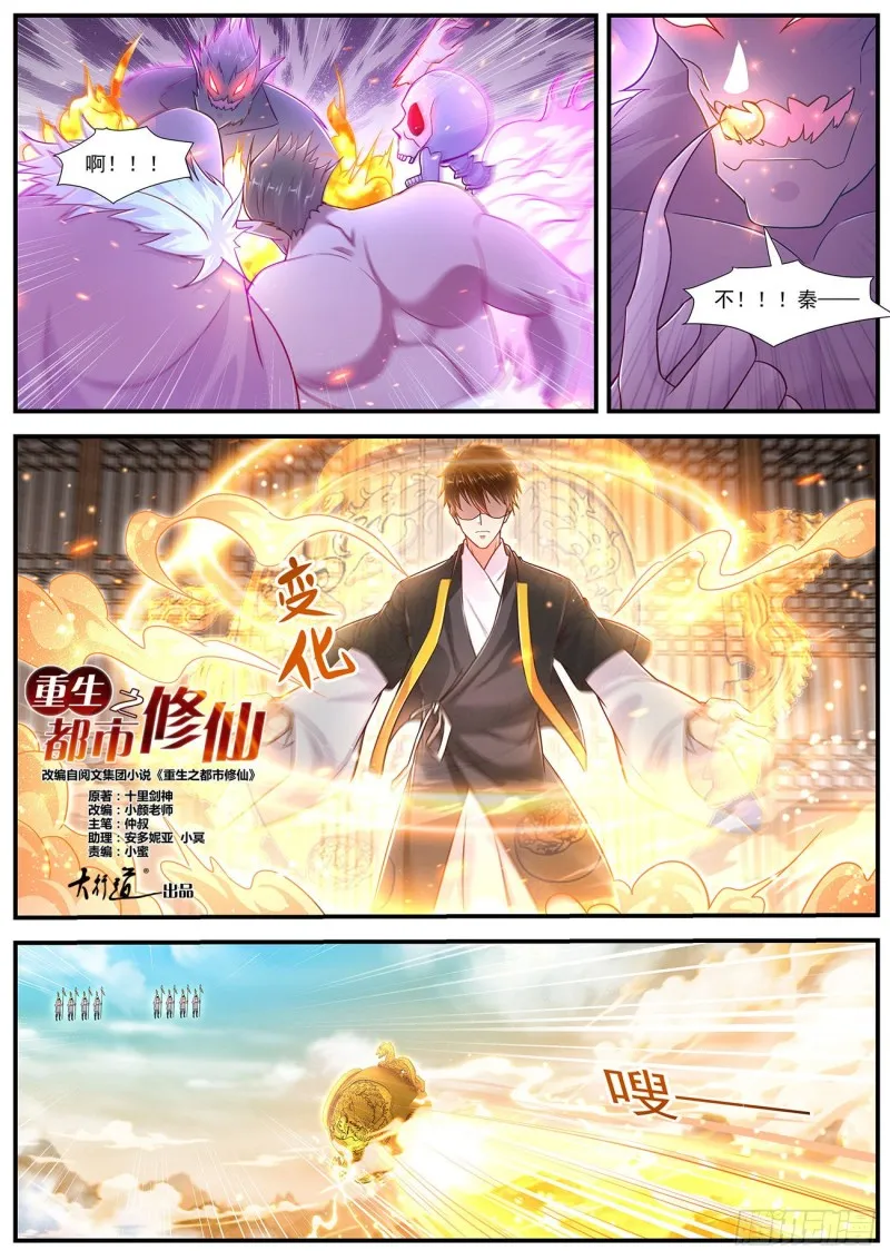 第606回 第8页