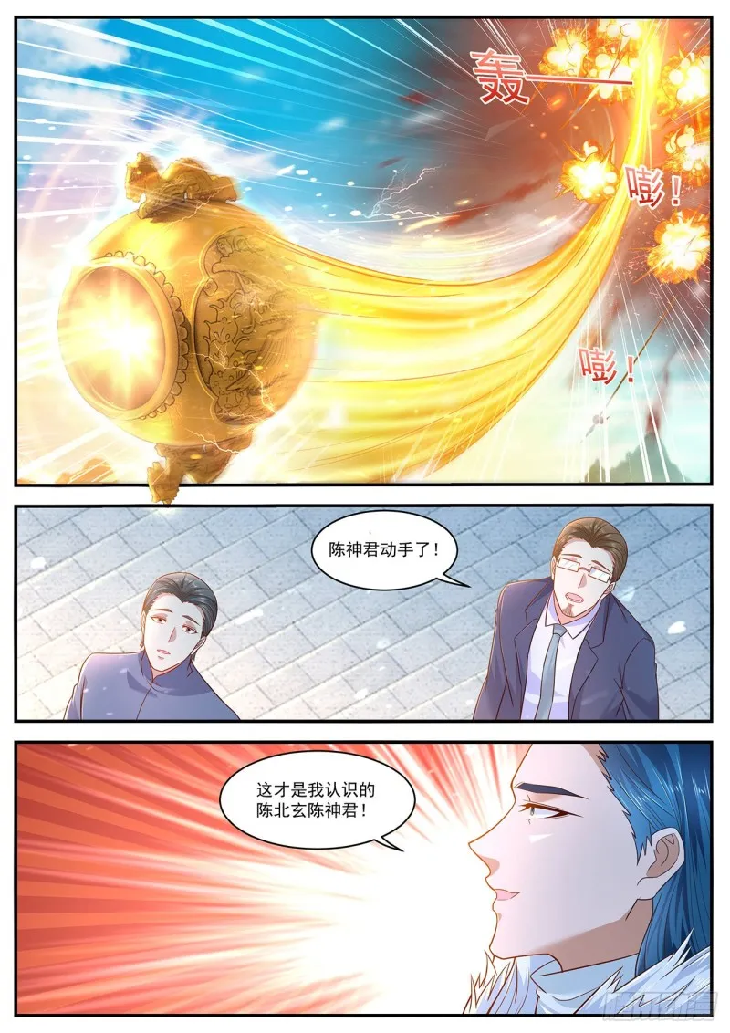 第606回 第9页