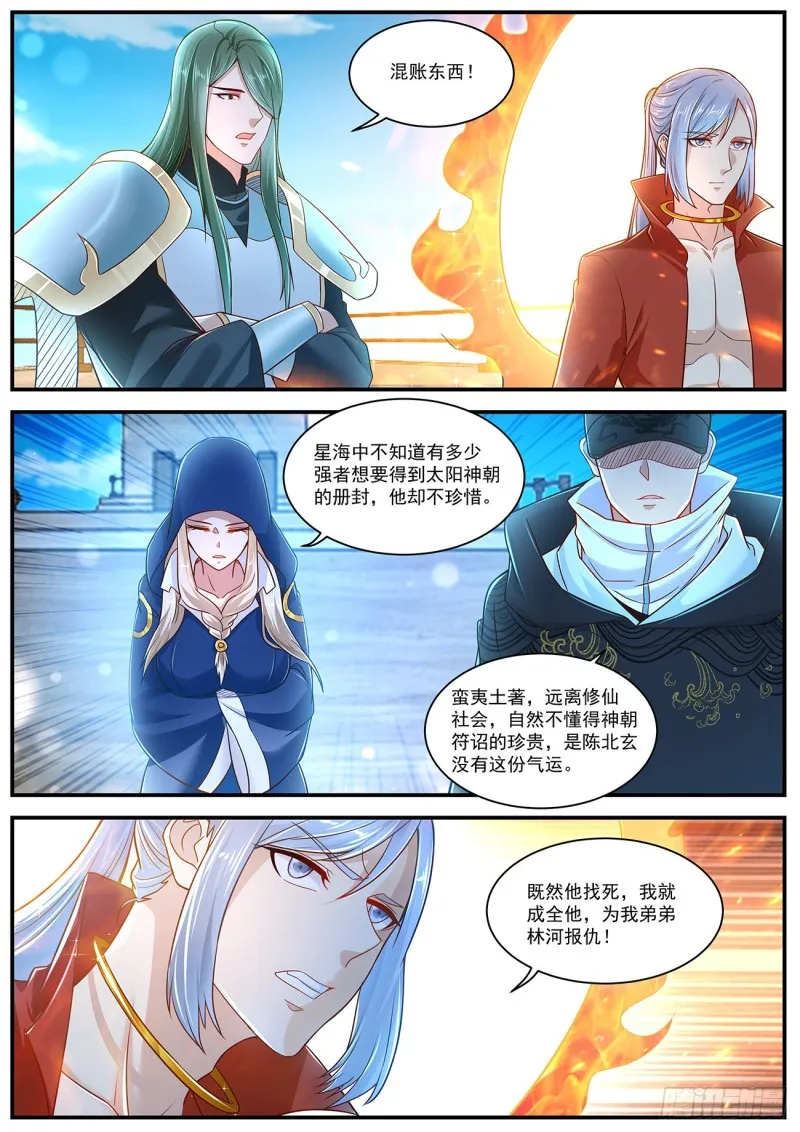 第606回 第10页