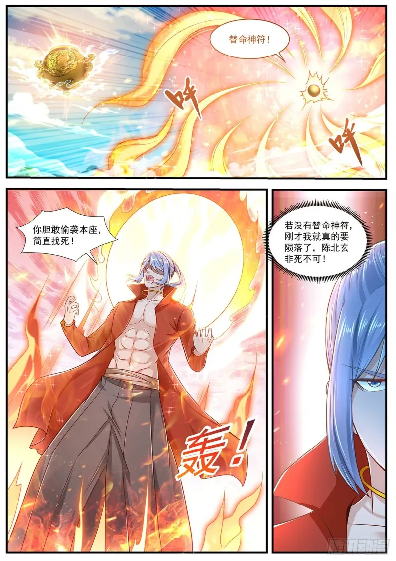 第606回 第12页