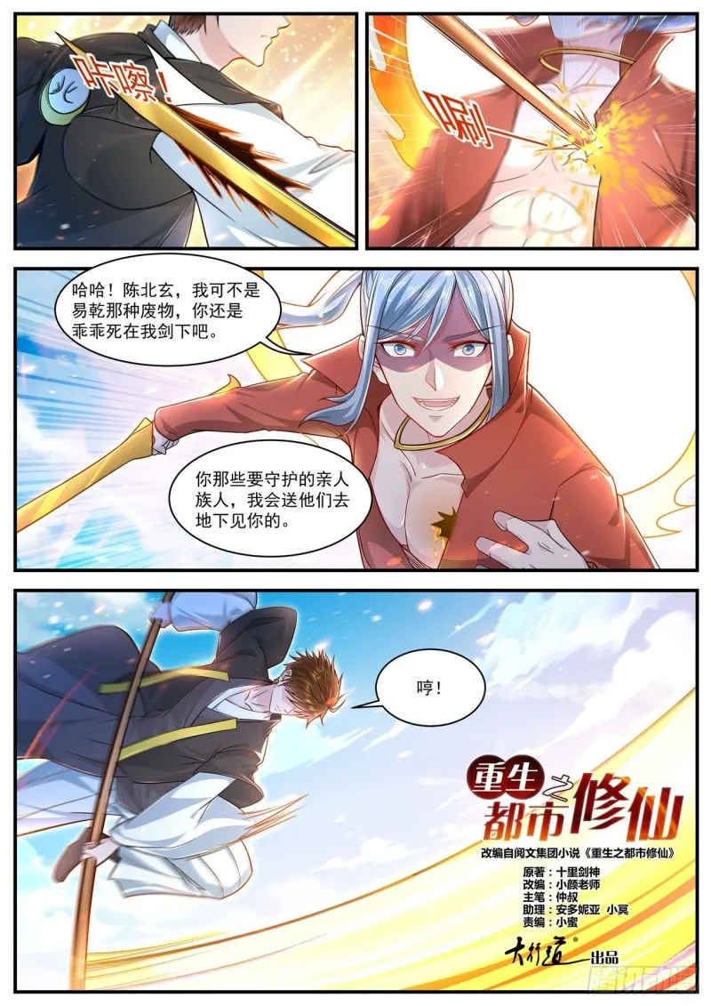 第607回 第3页
