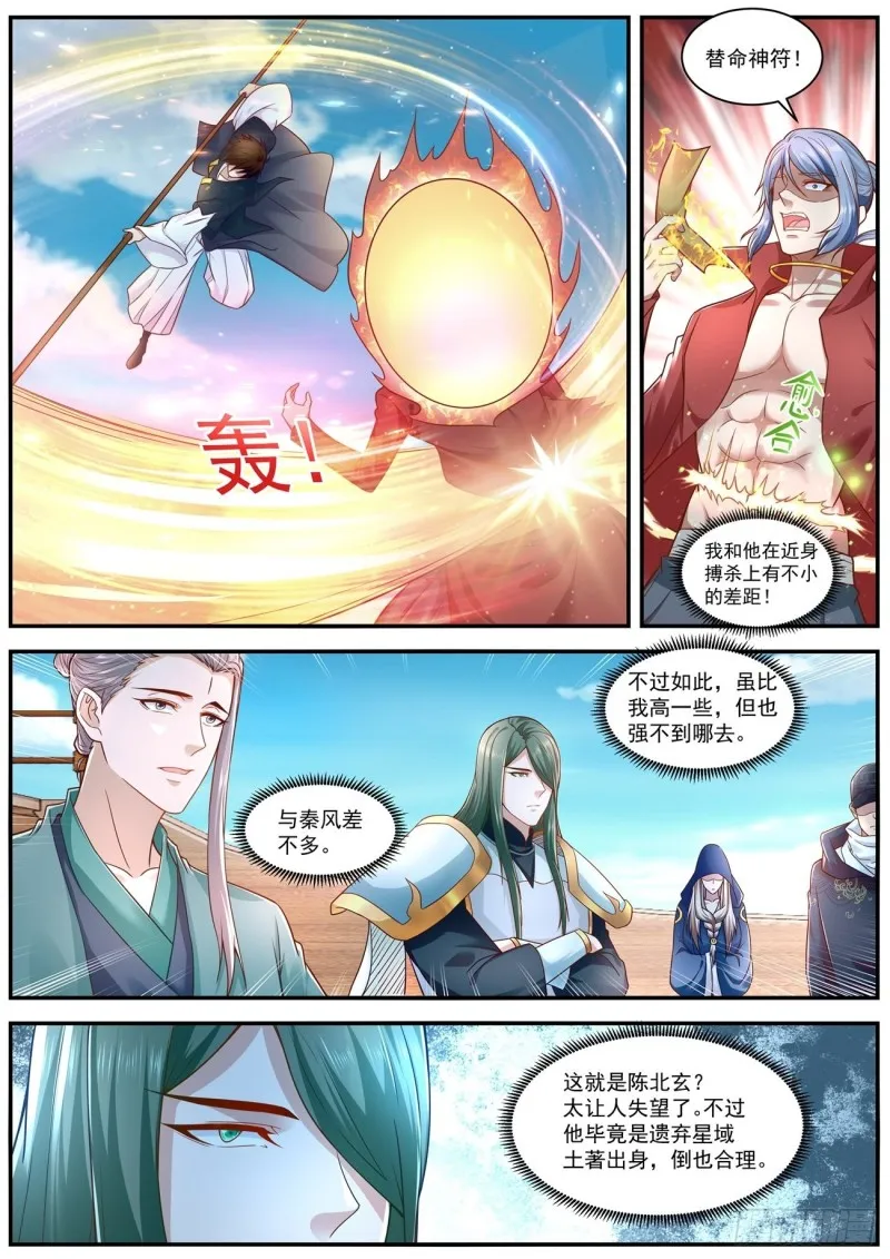 第607回 第4页