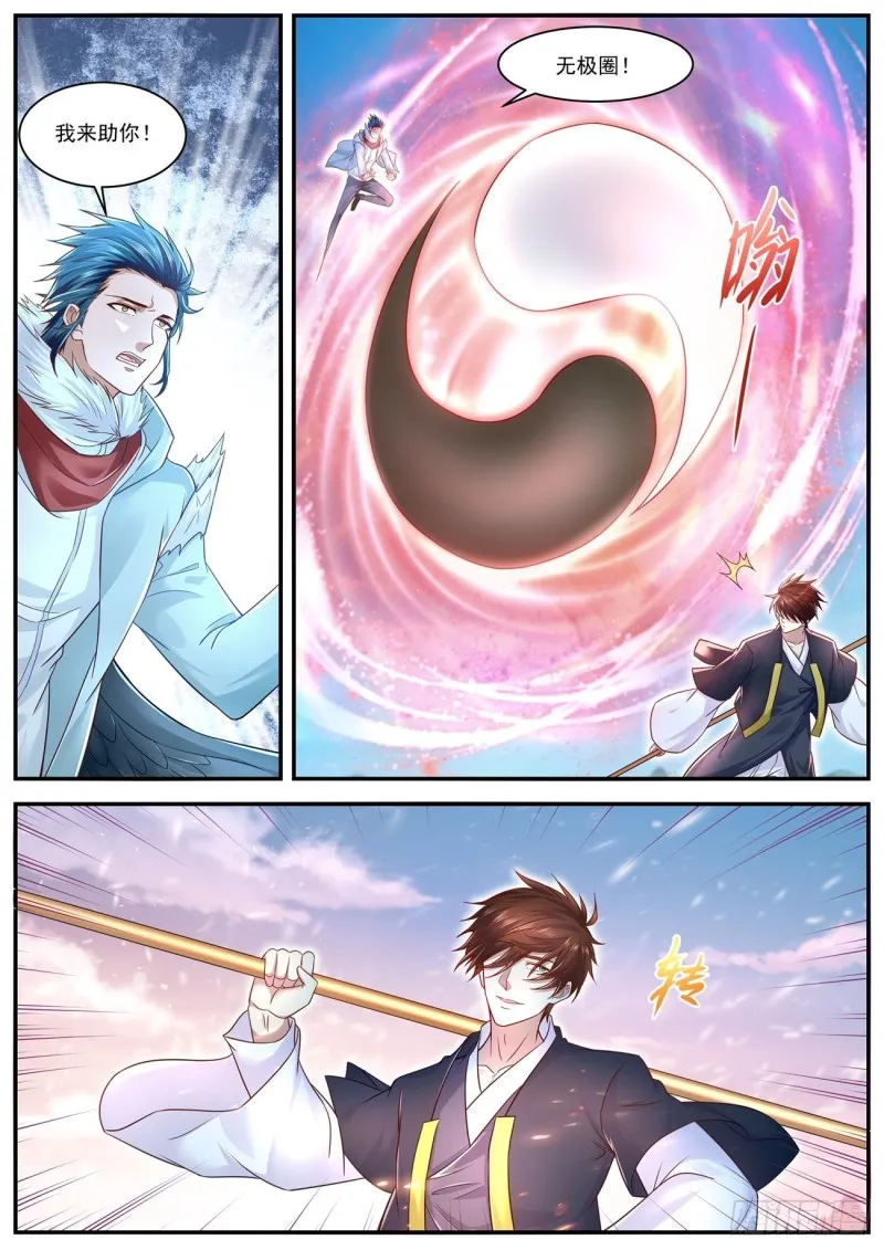 第607回 第5页