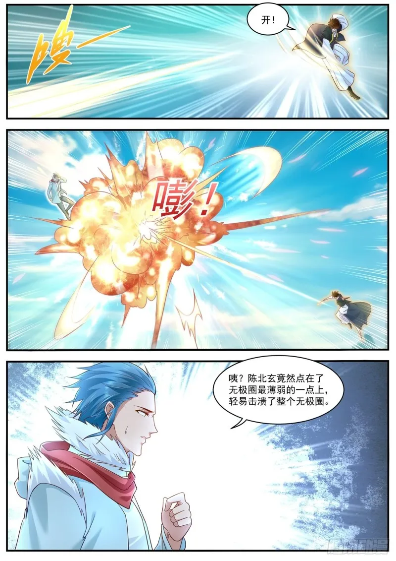 第607回 第6页