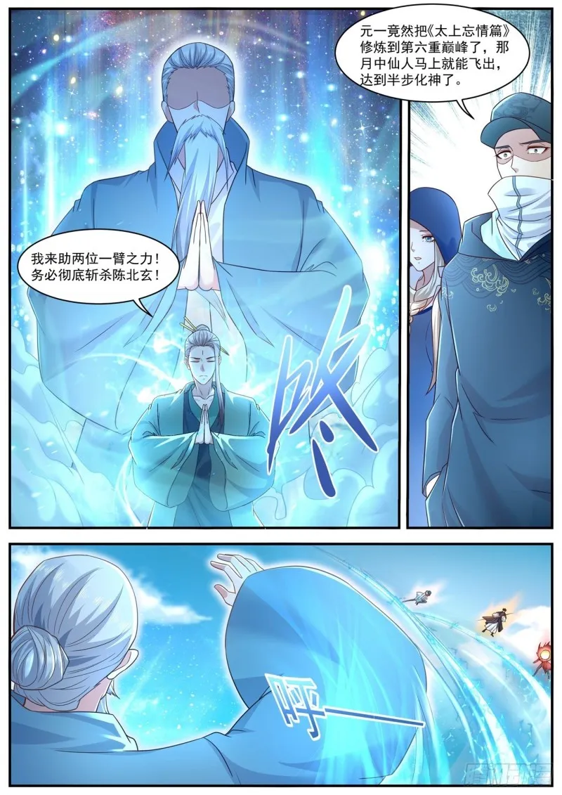 第607回 第8页