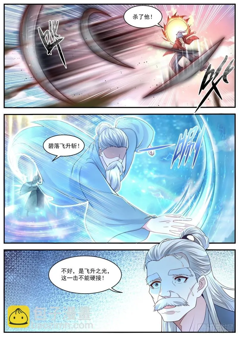 第607回 第11页