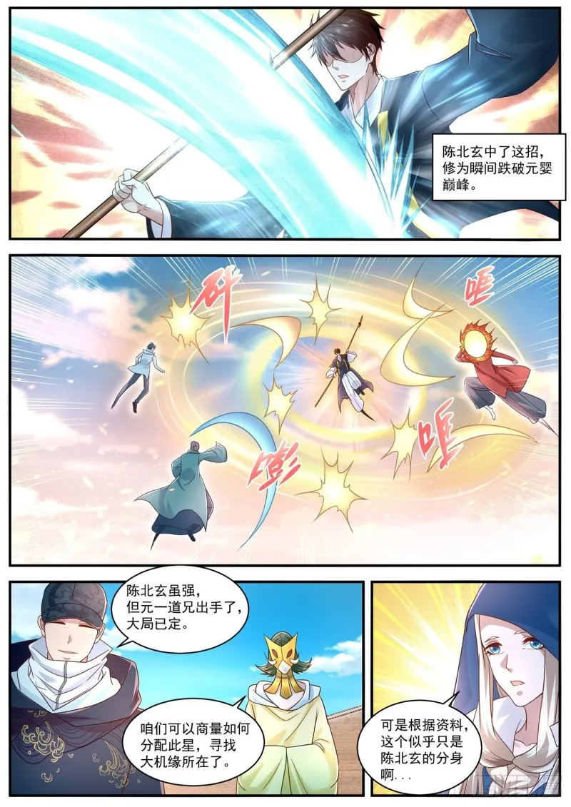 第607回 第12页