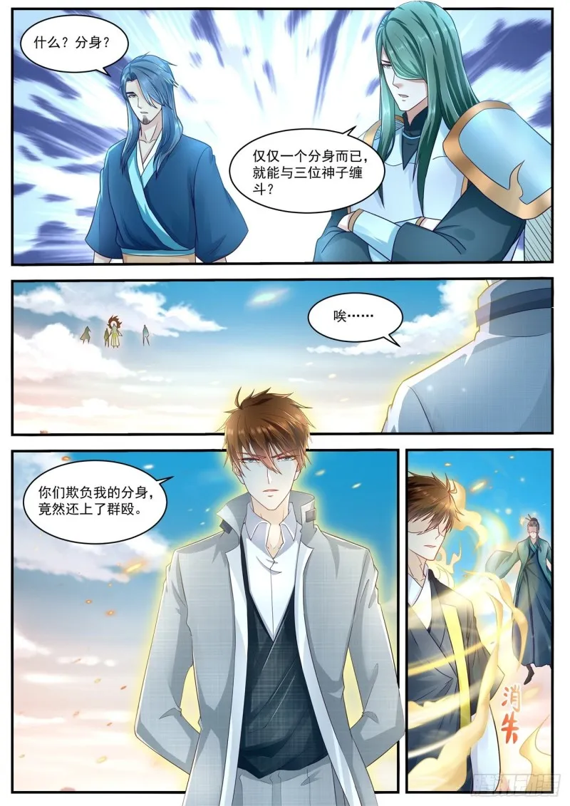 第608回 第1页