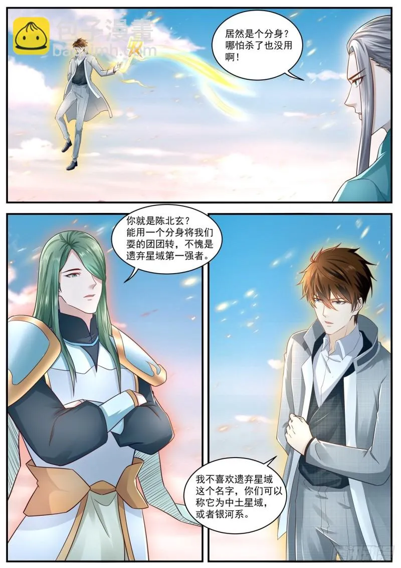第608回 第2页