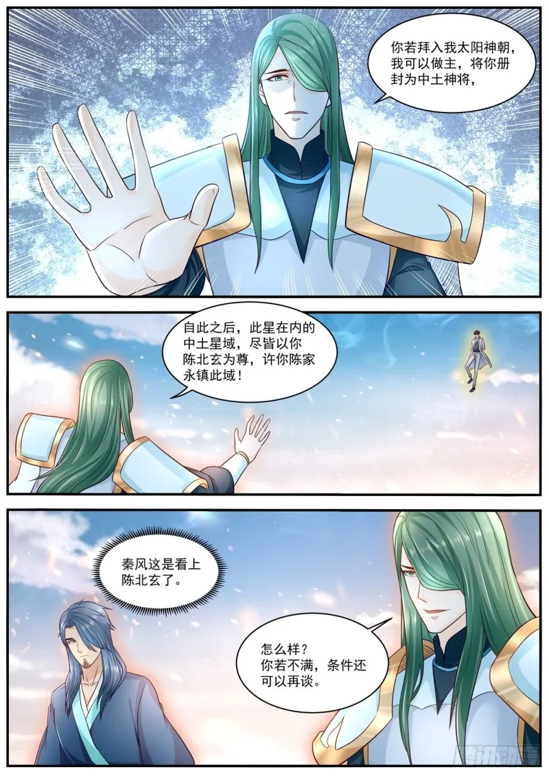 第608回 第3页