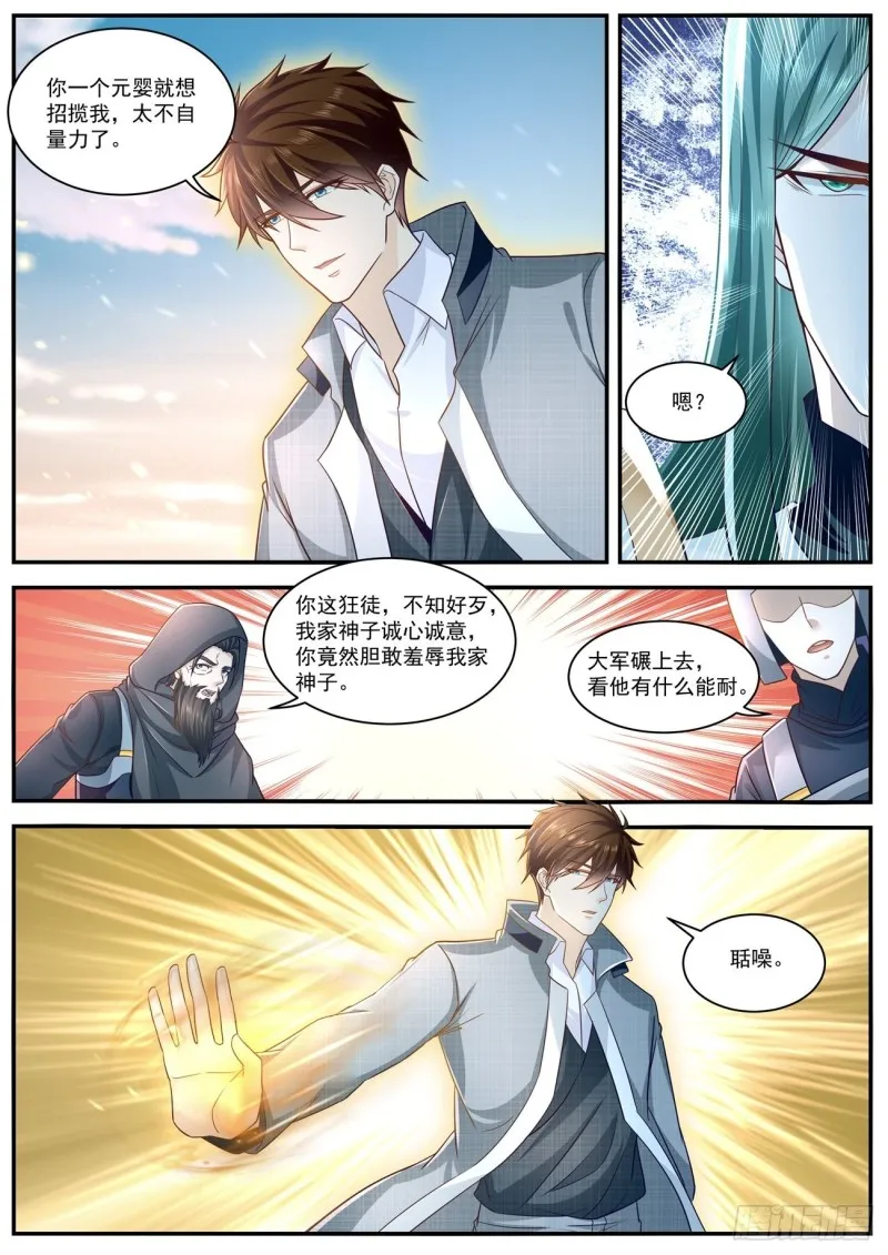 第608回 第4页
