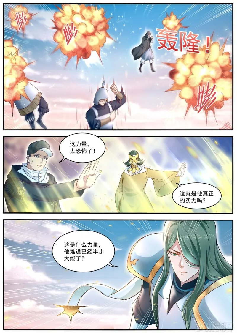 第608回 第5页