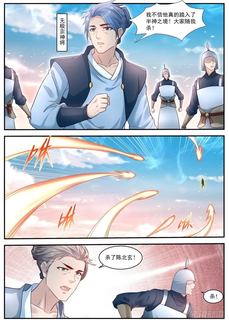 第608回 第6页
