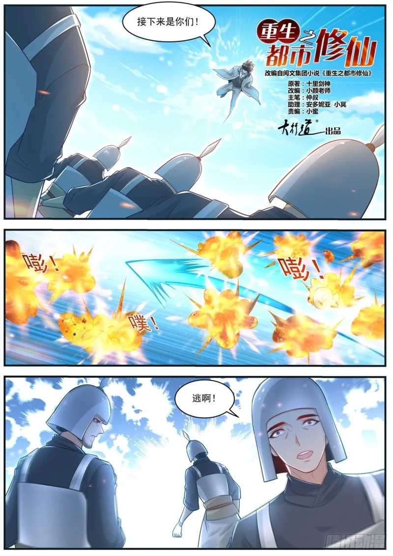 第608回 第8页