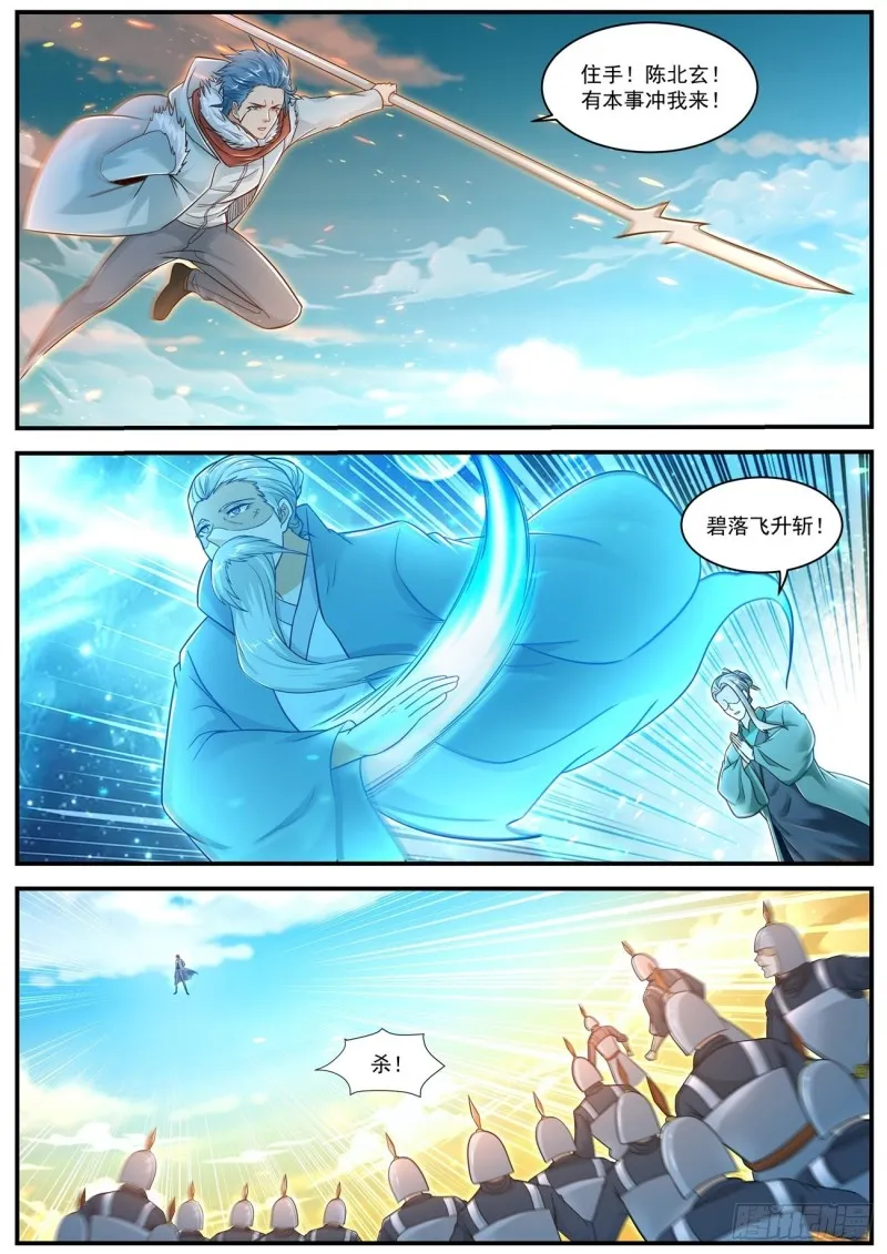 第608回 第9页