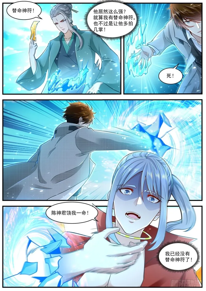 第608回 第11页
