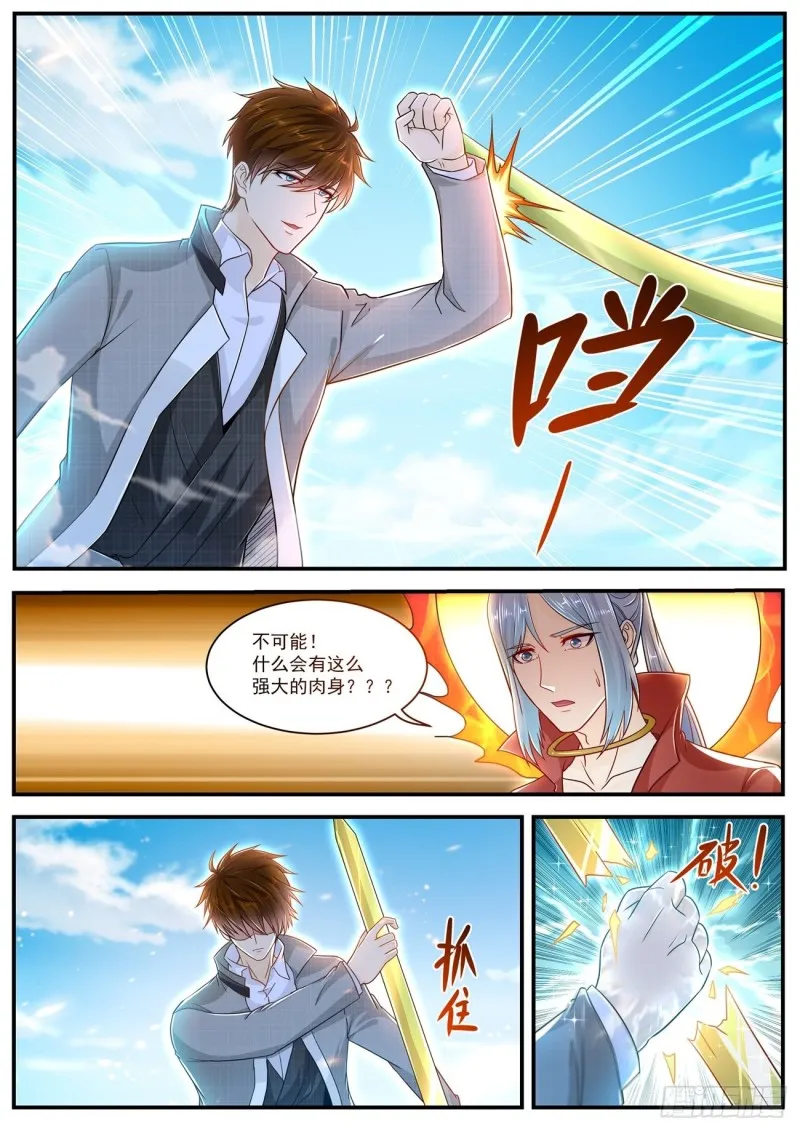 第609回 第1页