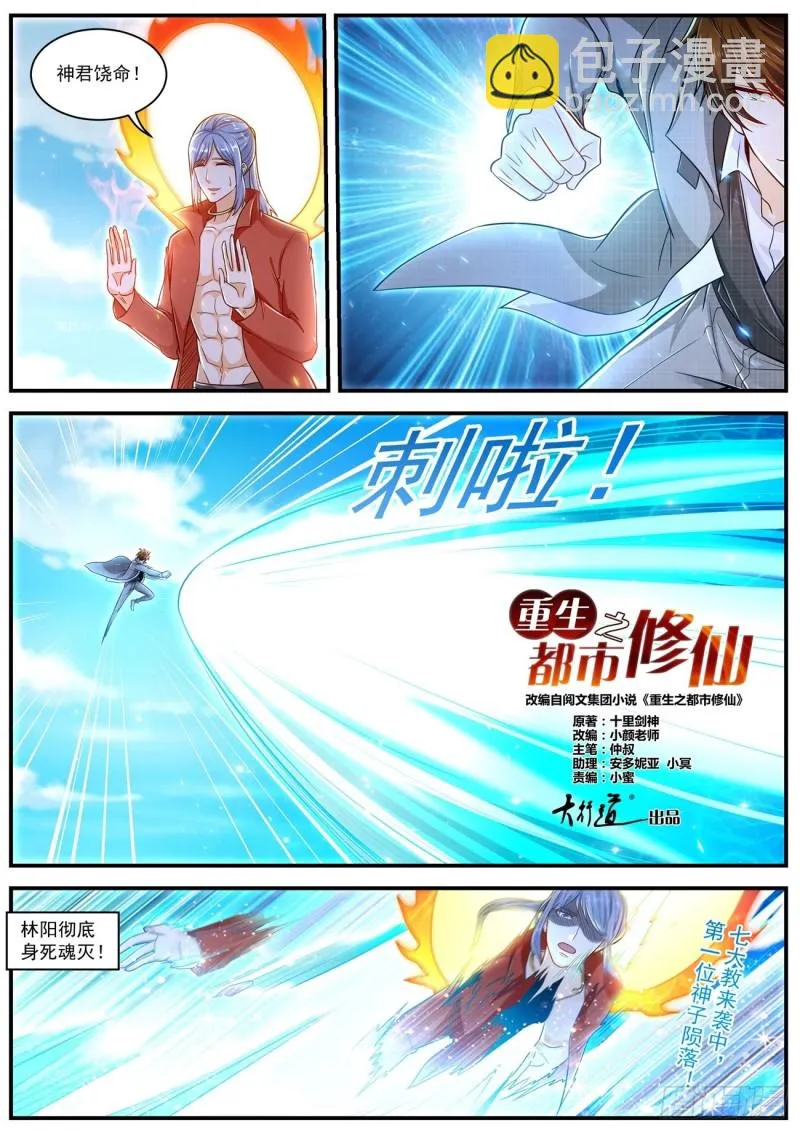 第609回 第2页