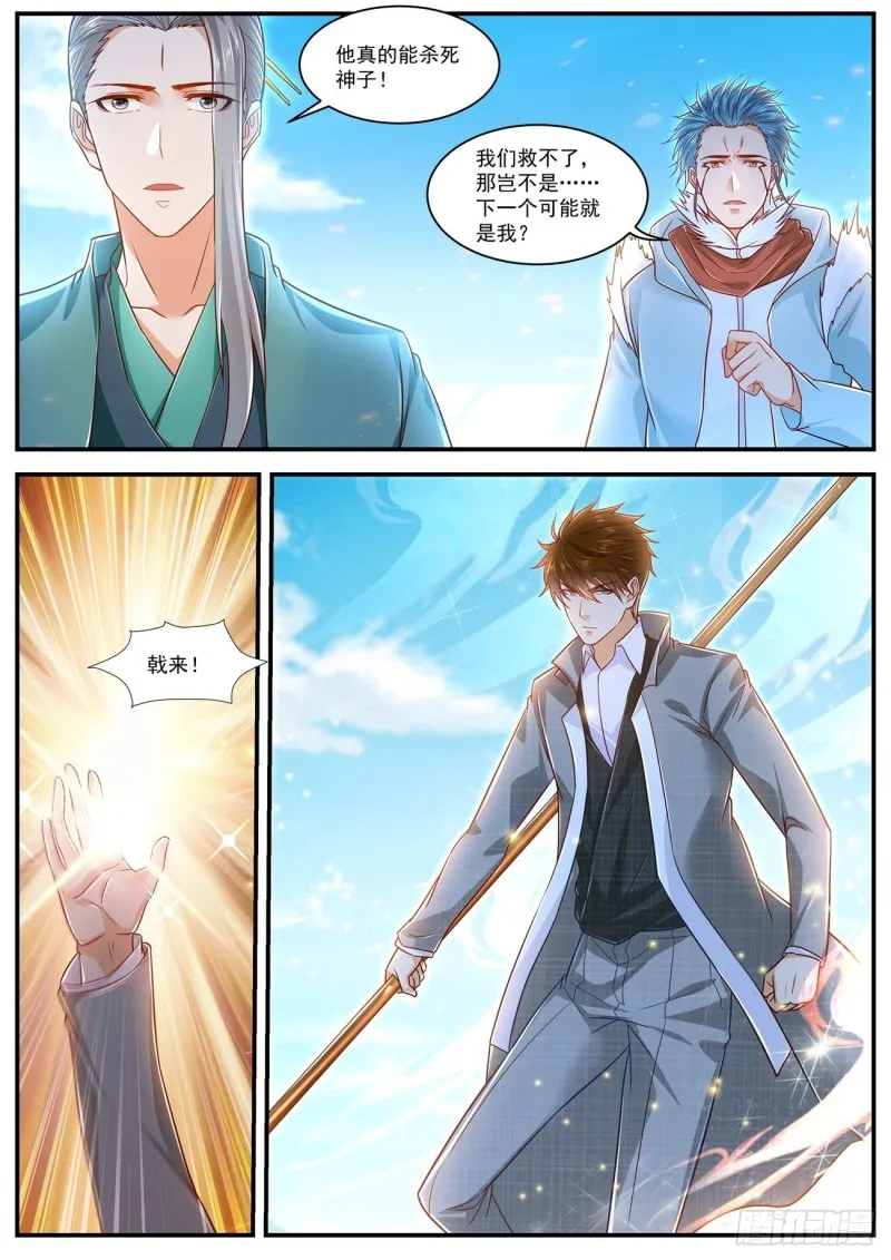 第609回 第3页