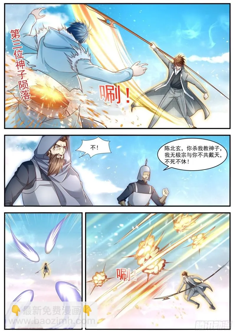 第609回 第7页