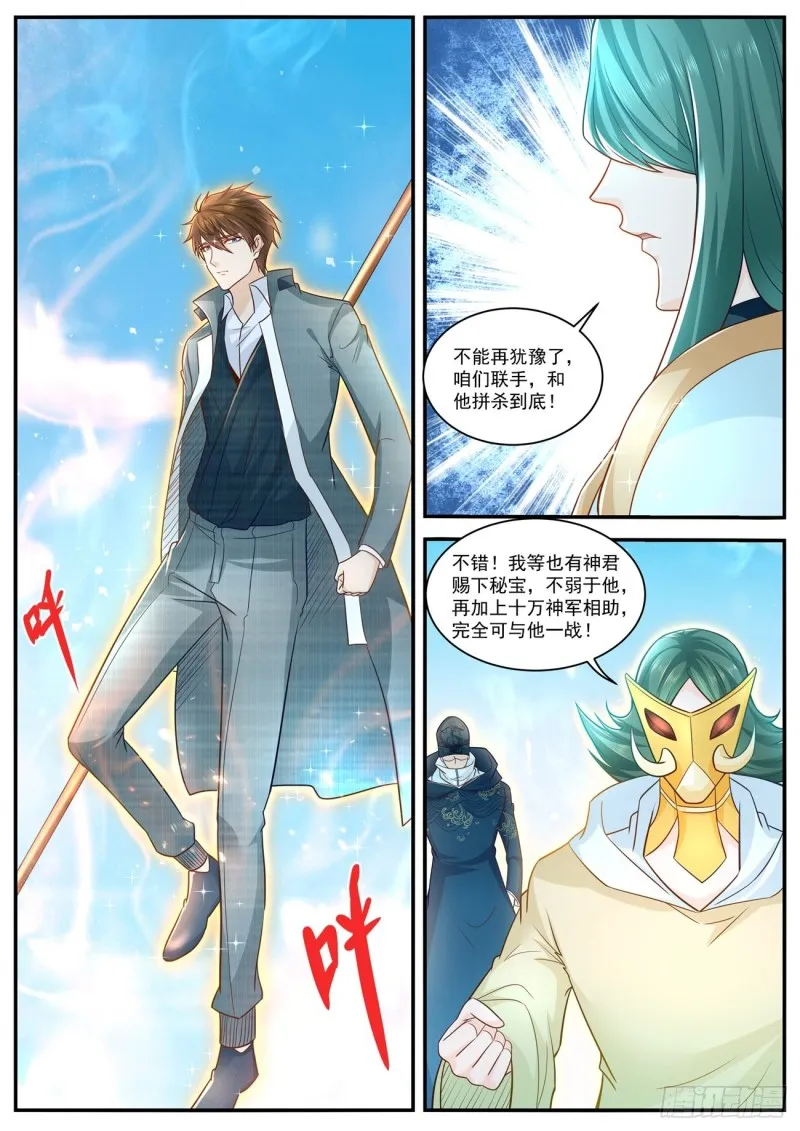 第609回 第8页