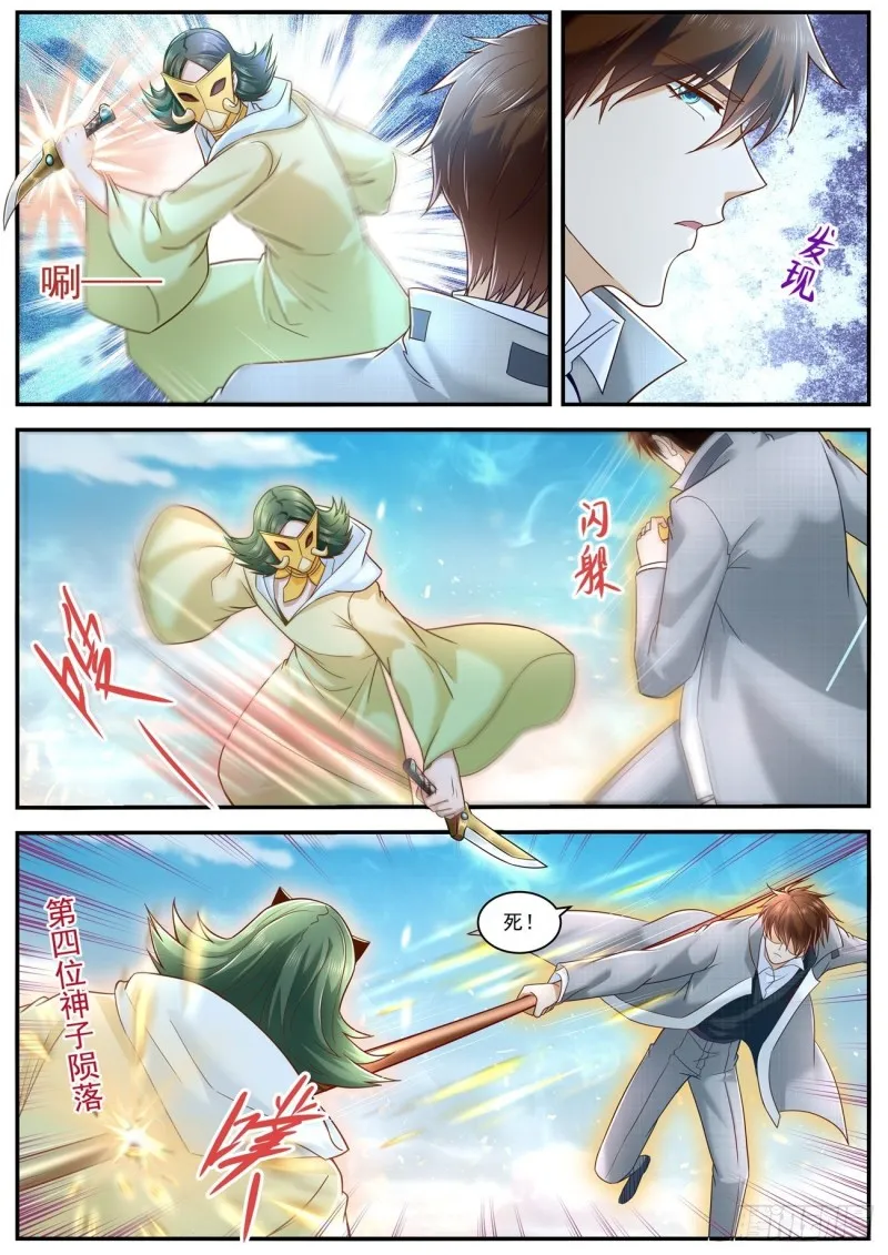 第609回 第11页