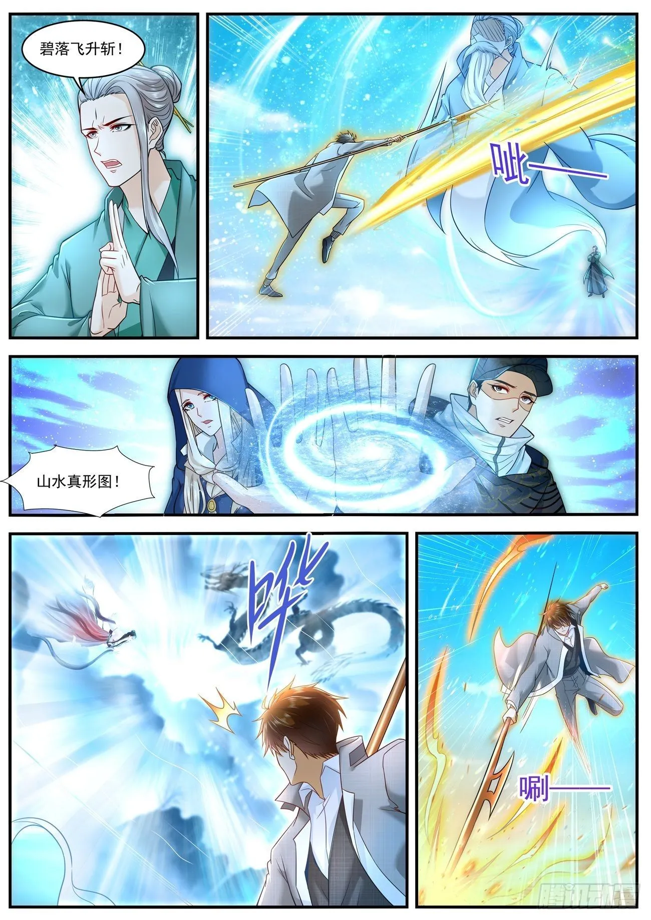 第610回 第1页