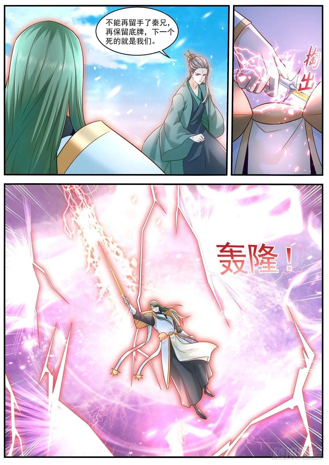 第610回 第2页