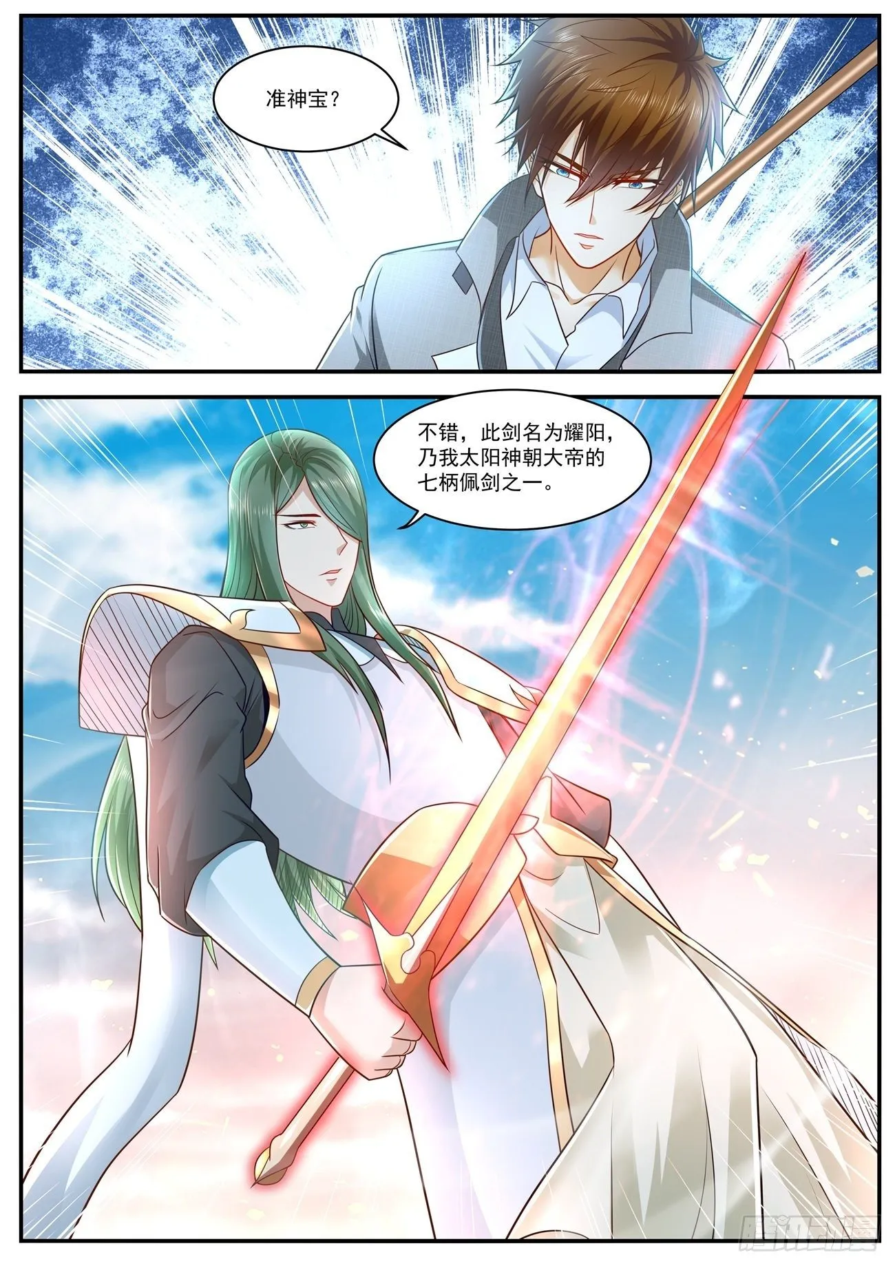 第610回 第3页