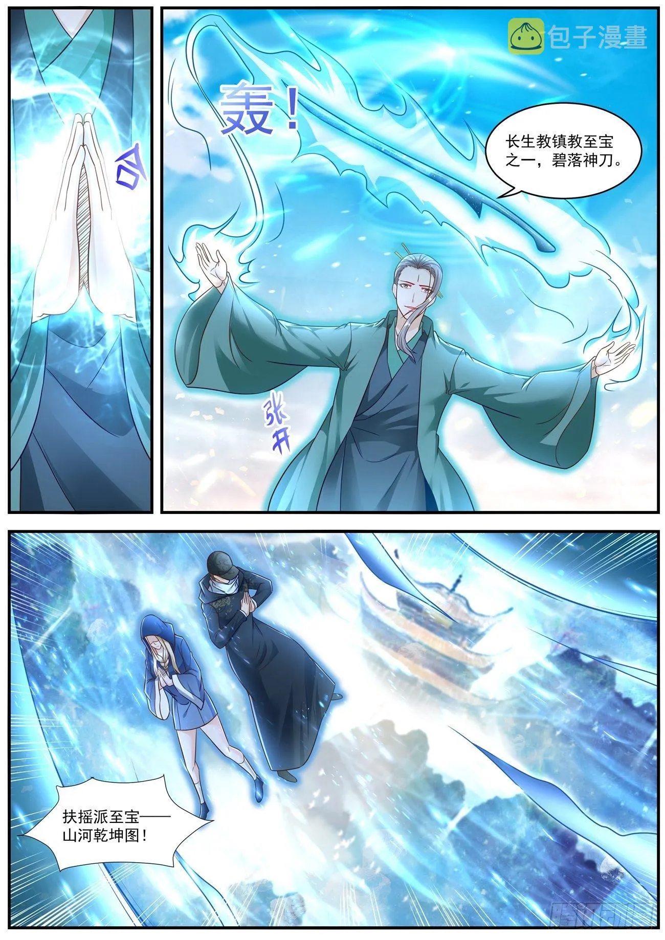 第610回 第4页