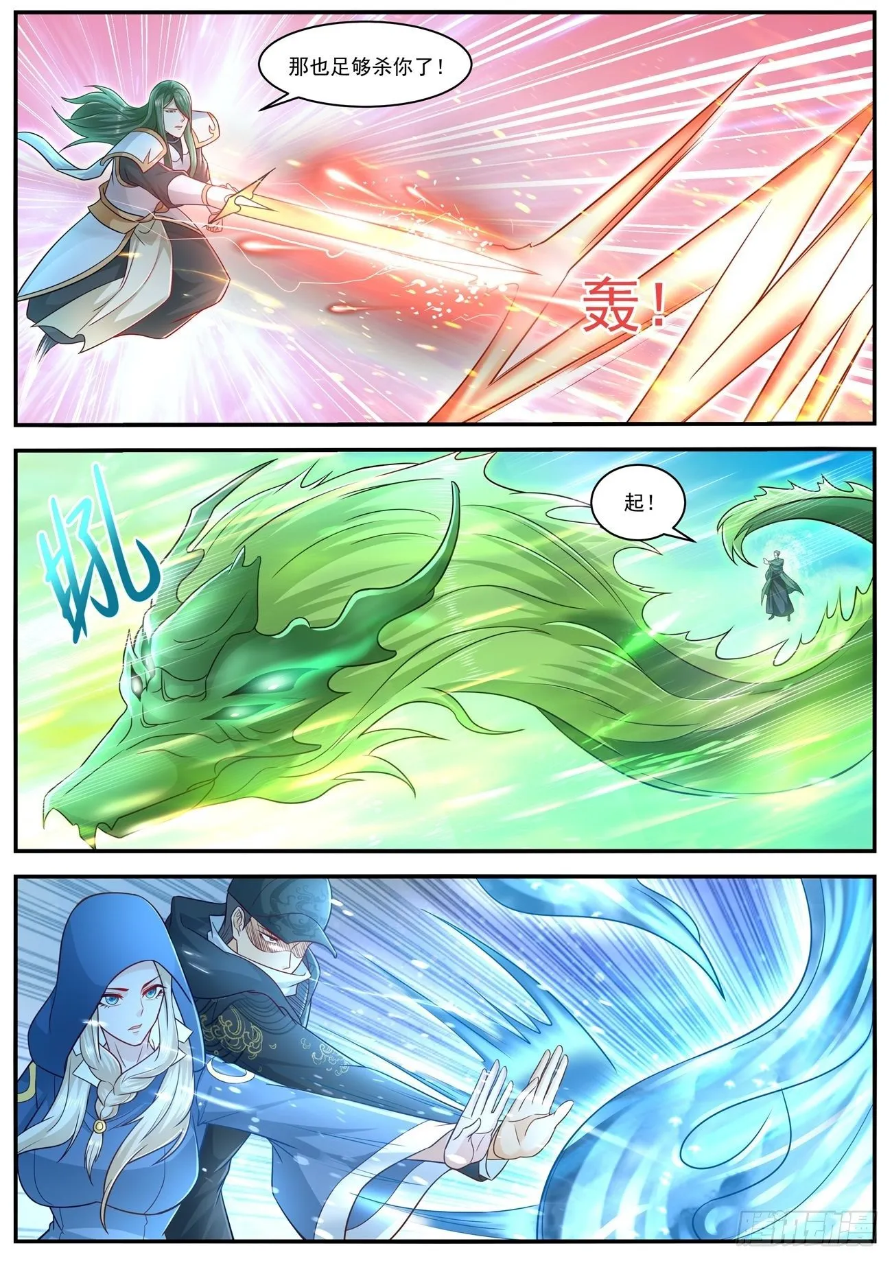 第610回 第6页