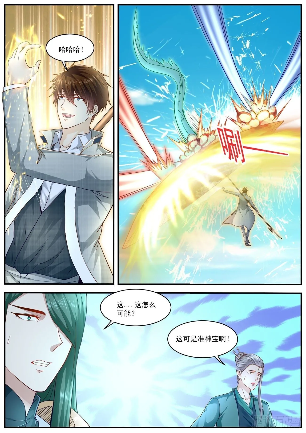 第610回 第7页