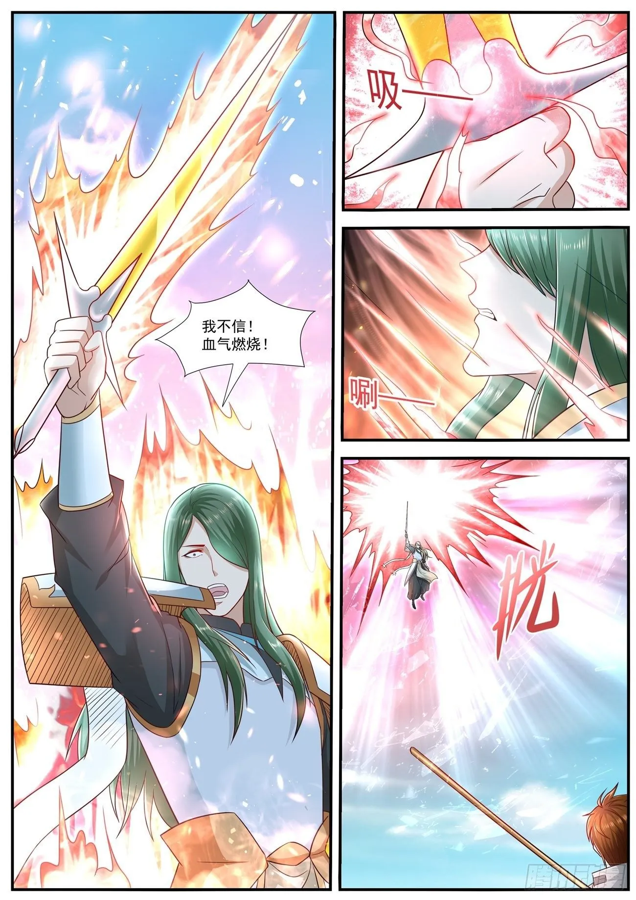 第610回 第8页