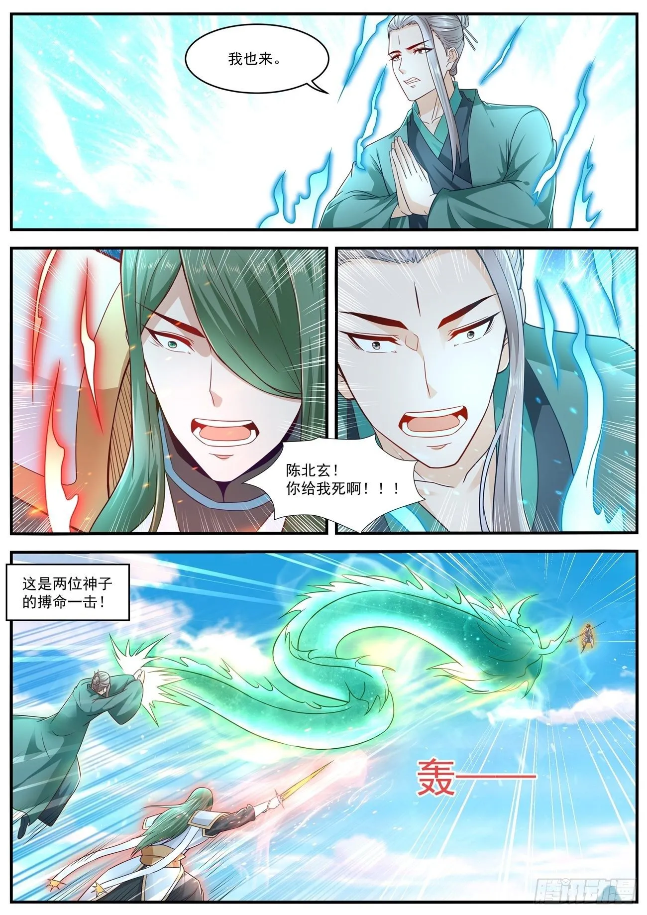 第610回 第9页
