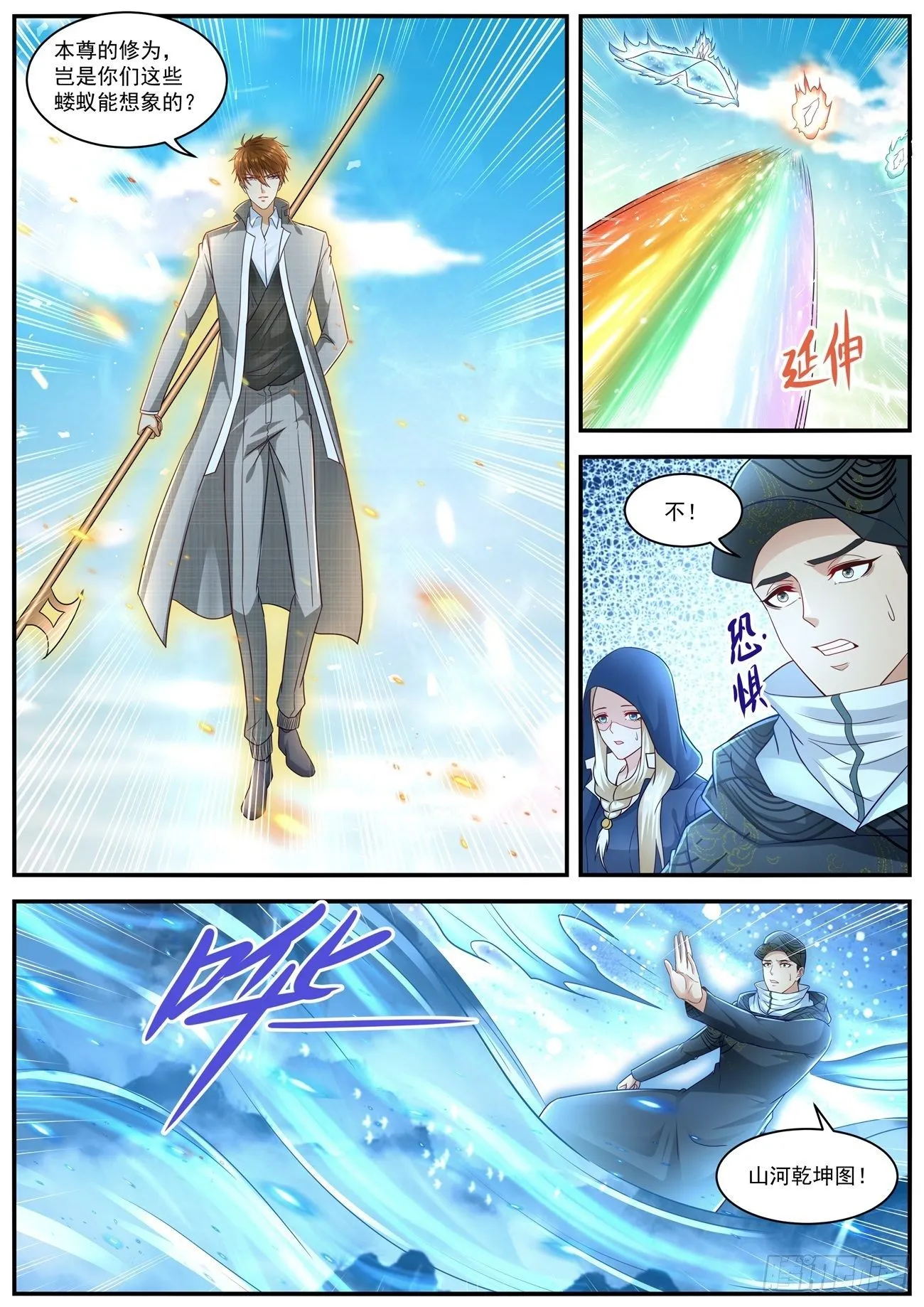 第610回 第11页
