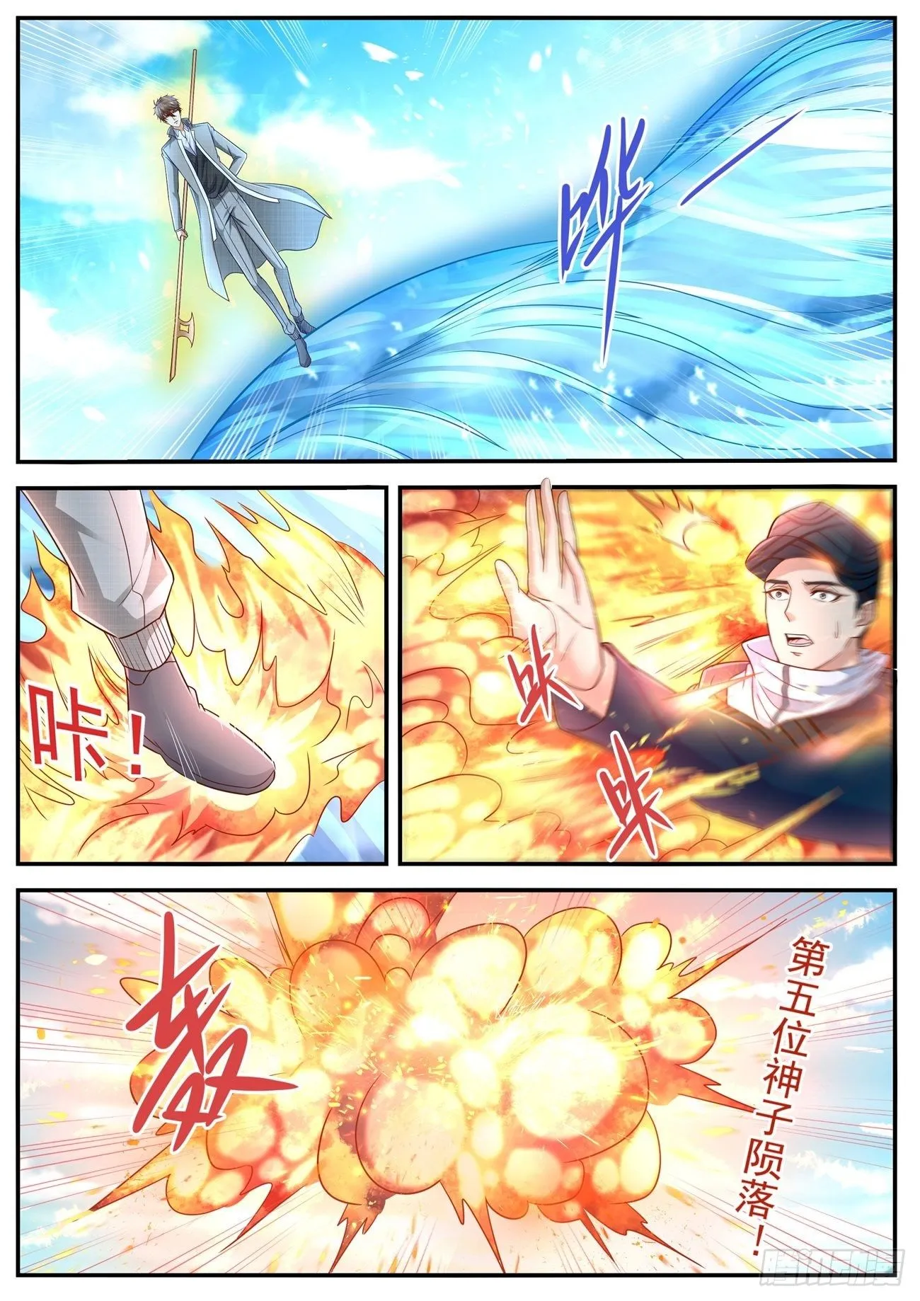第610回 第12页