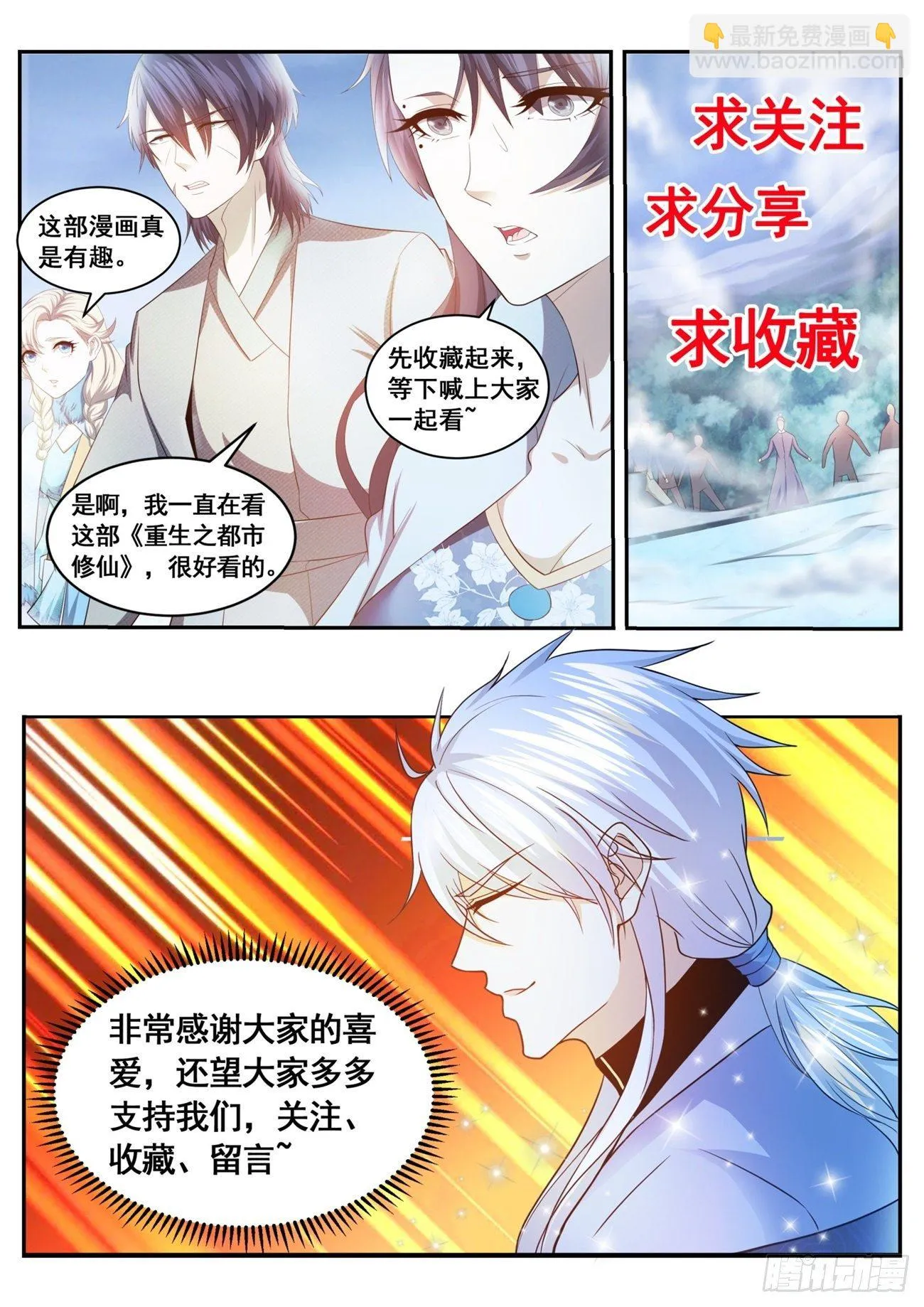 第610回 第13页