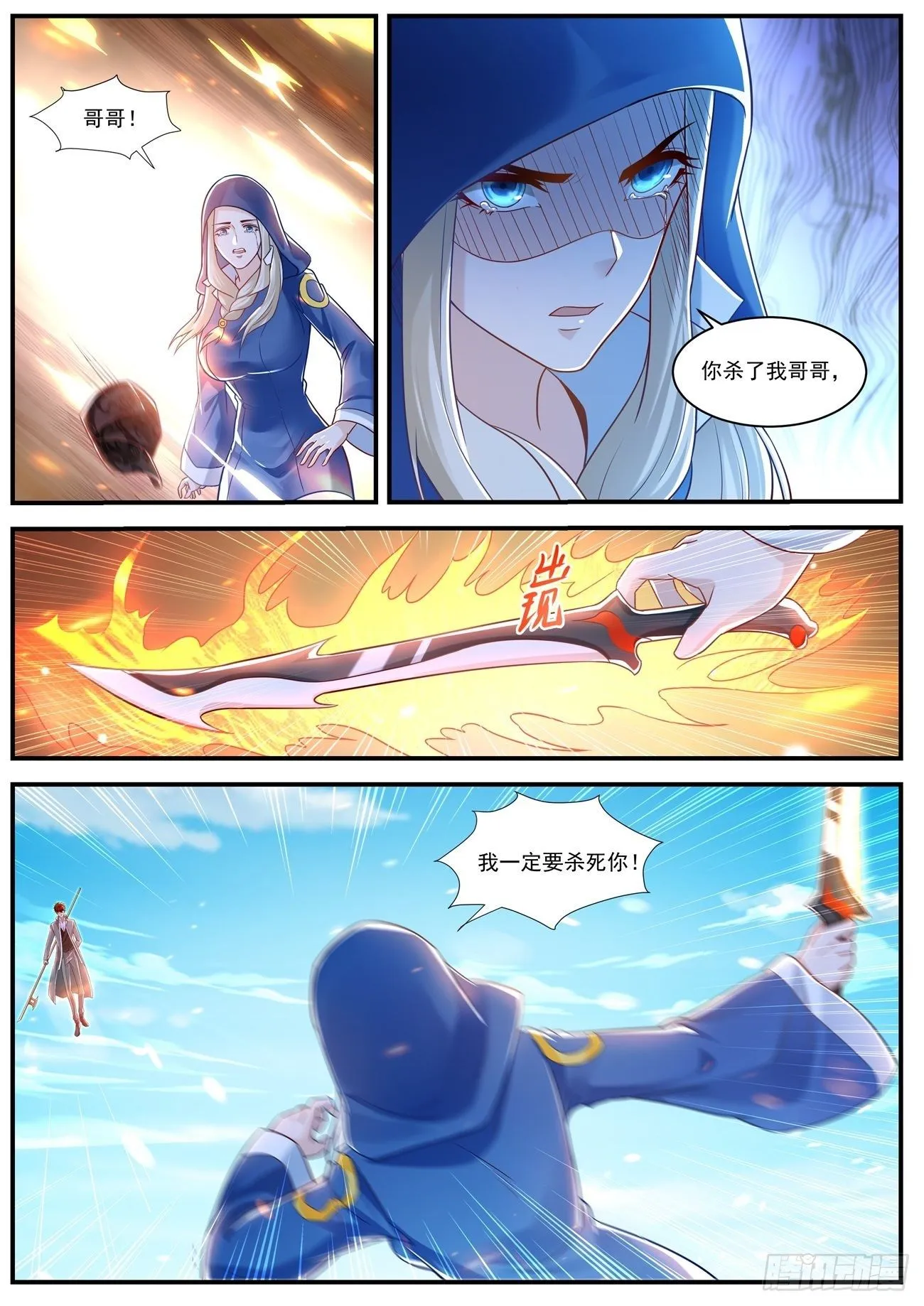 第611回 第1页