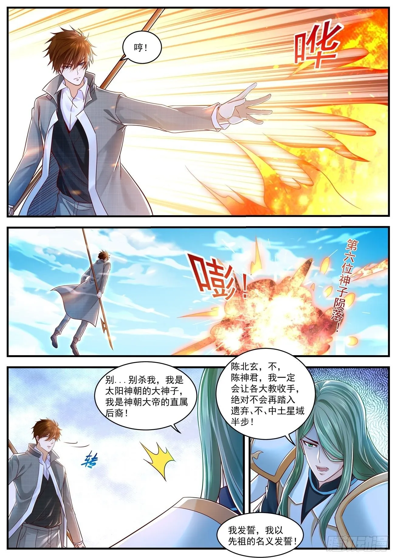 第611回 第2页