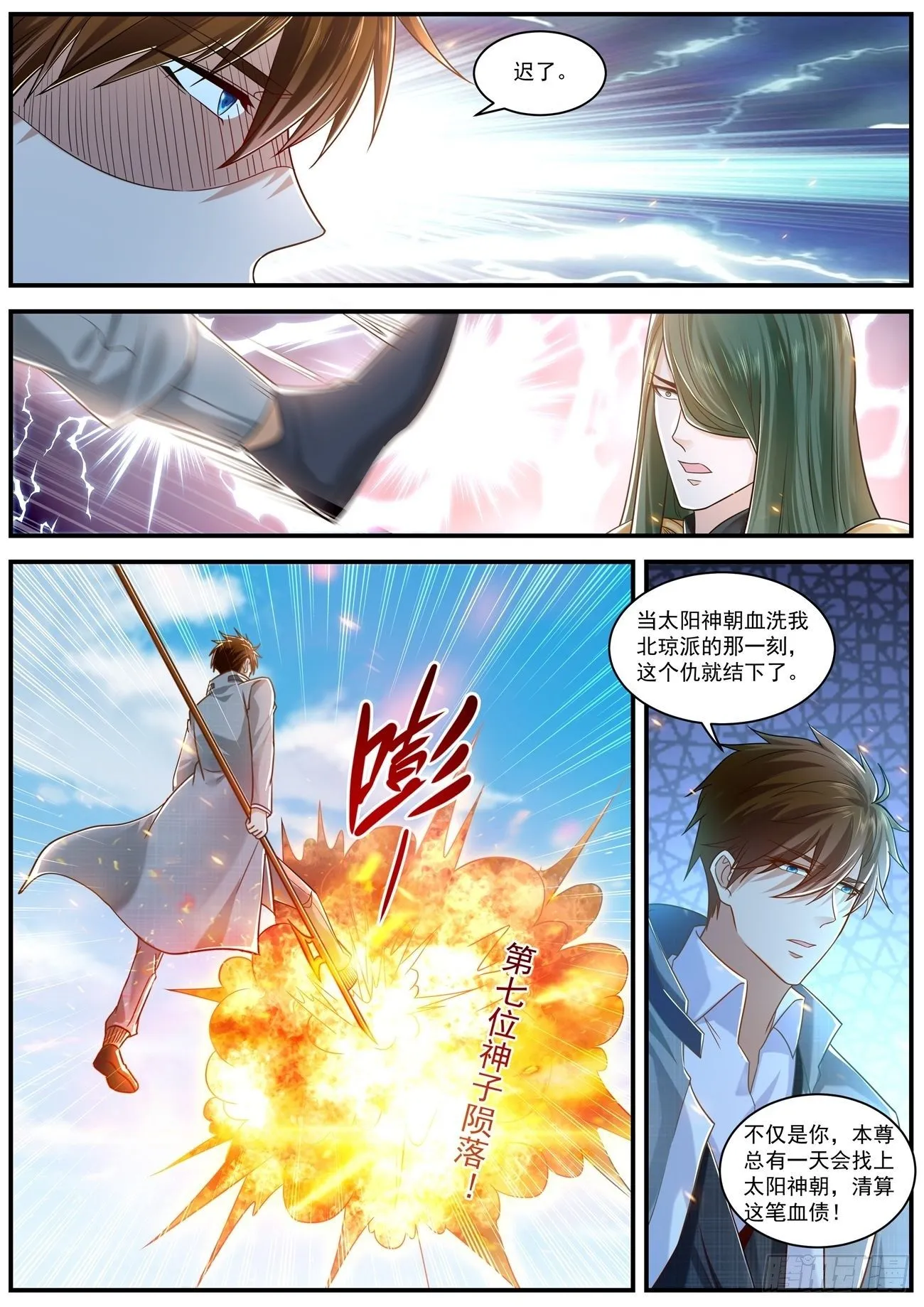 第611回 第3页