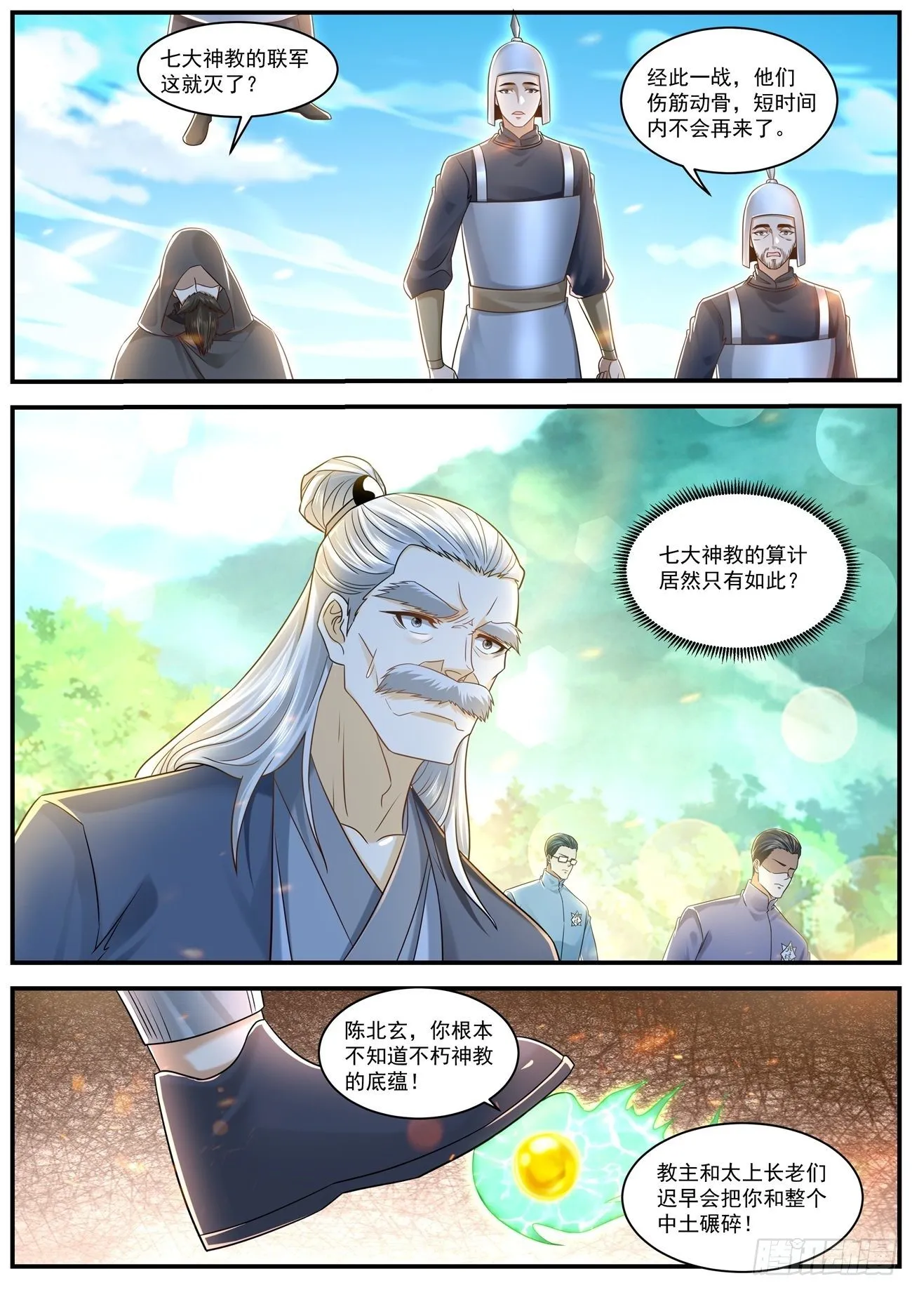 第611回 第4页