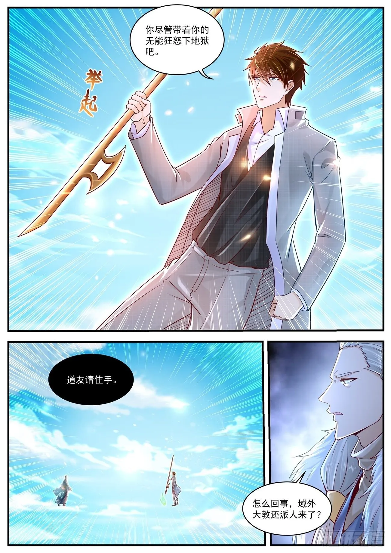 第611回 第5页