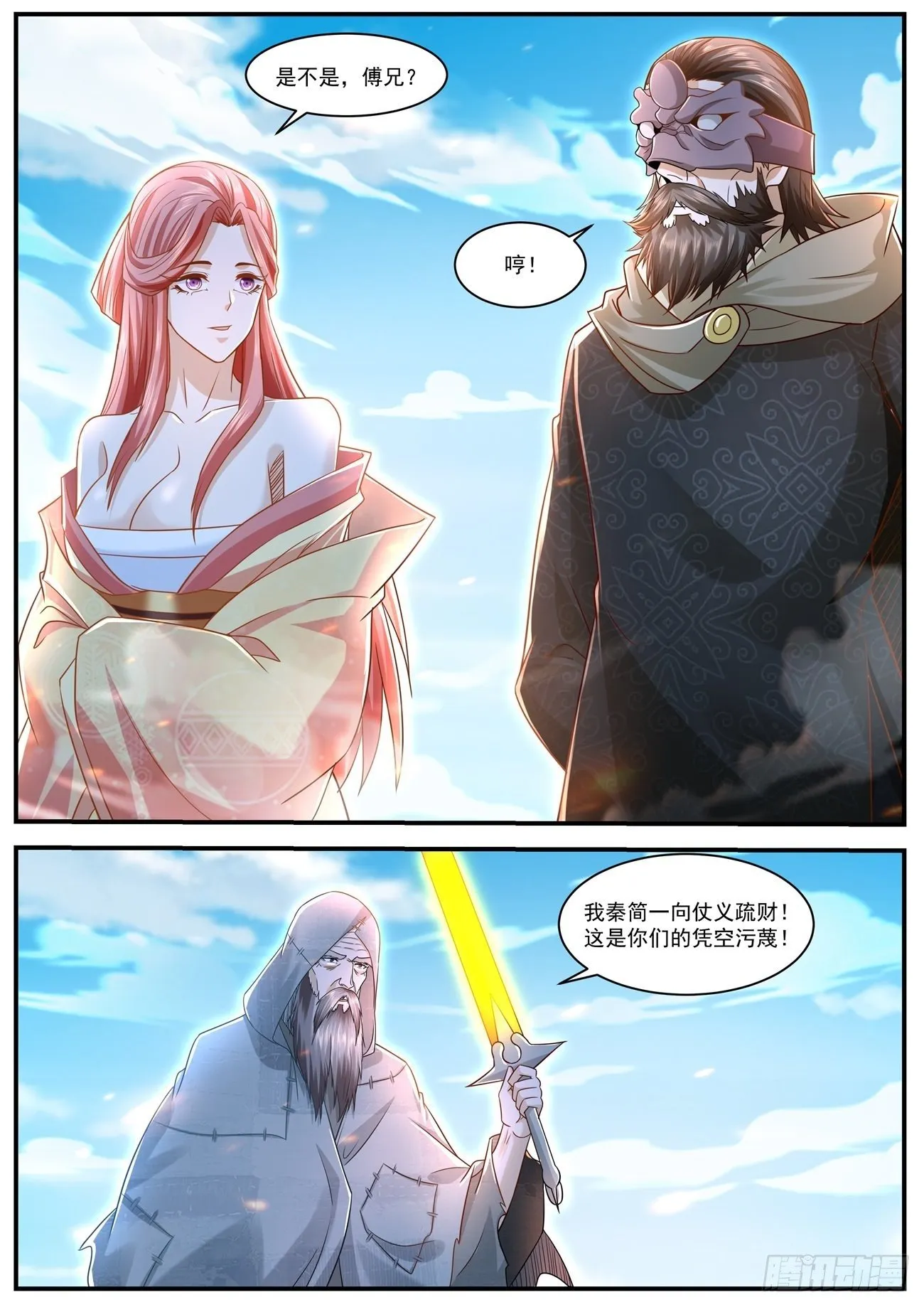 第611回 第10页