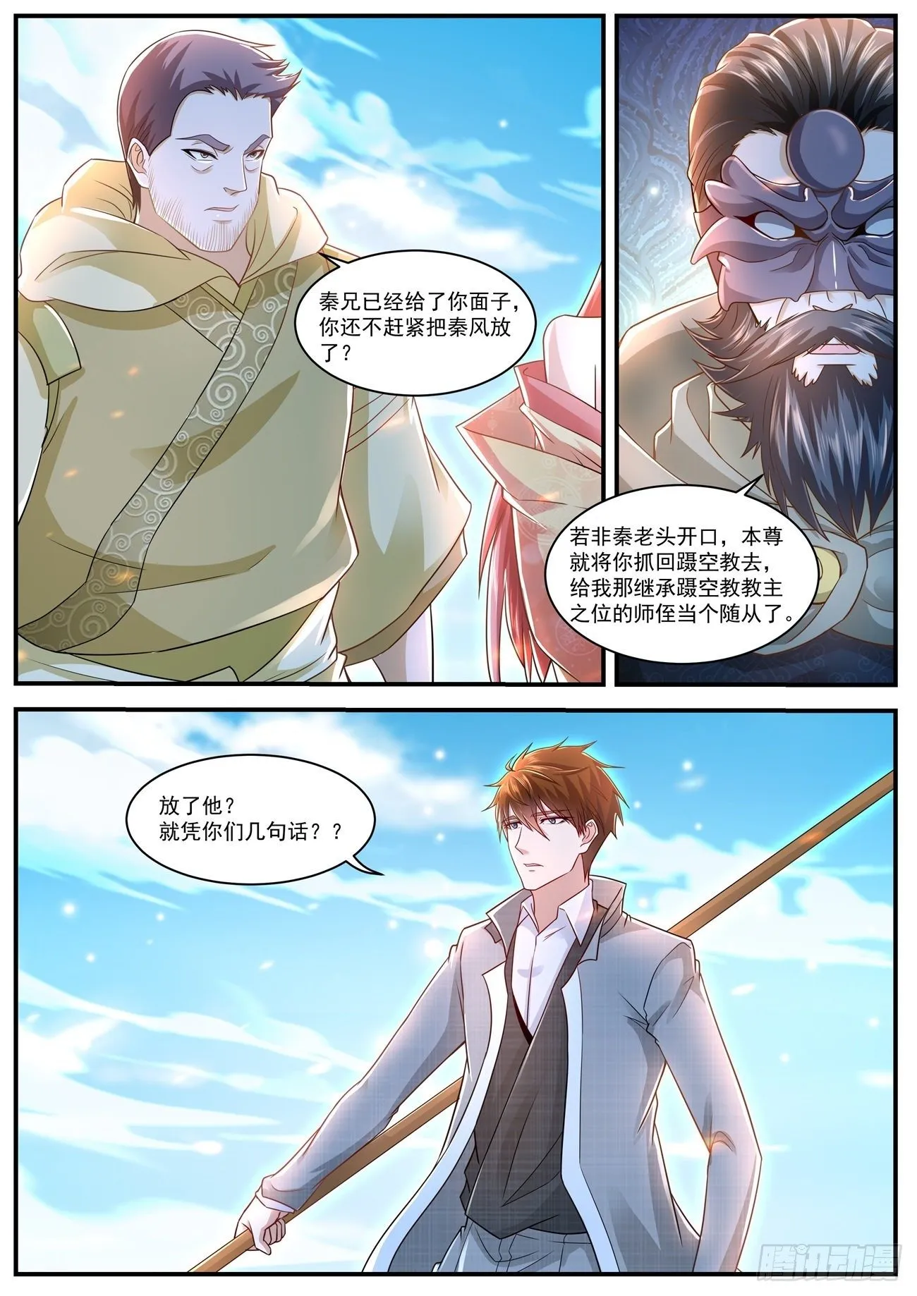第611回 第11页