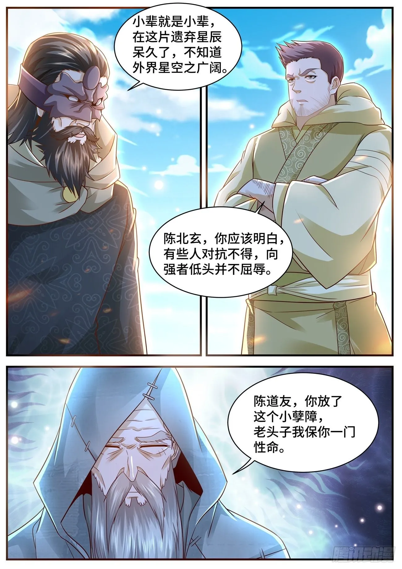 第611回 第12页