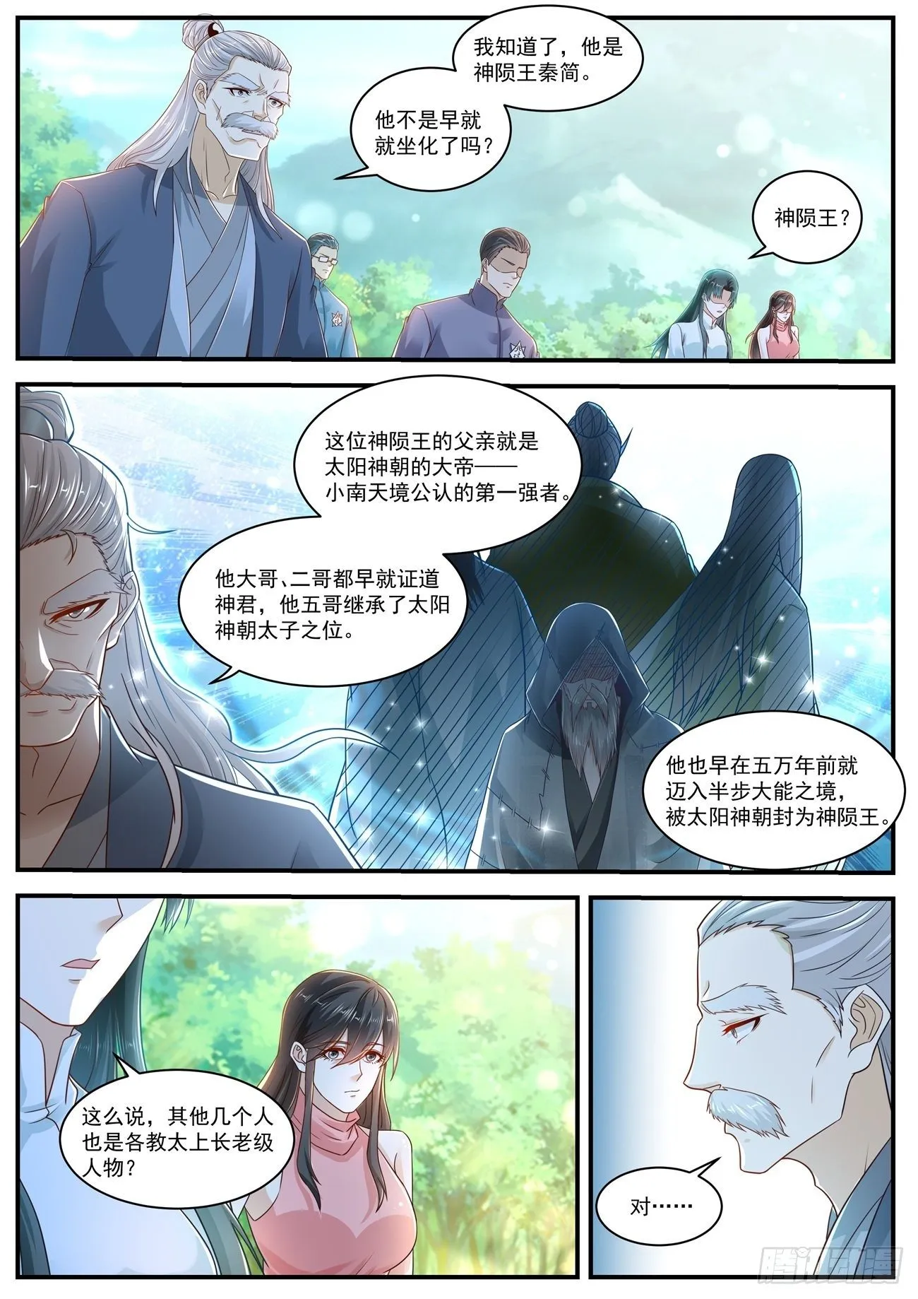 第612回 第1页